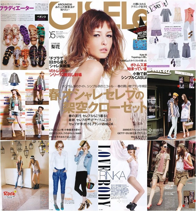 [e북잡지] Gisele 09.05