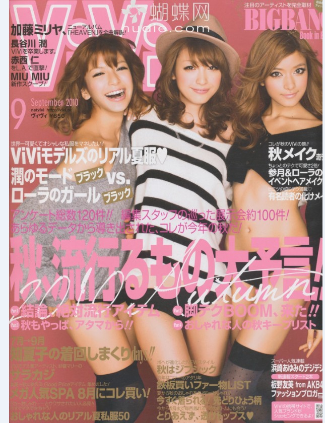[e북잡지] ViVi 10.09