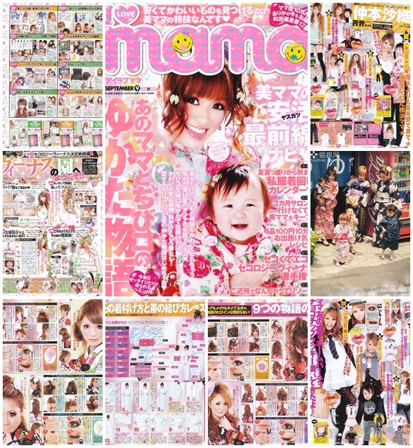 [e북잡지] I Love M-a-m-a 09.09
