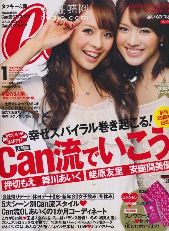 [e북잡지] CanCam 11.01
