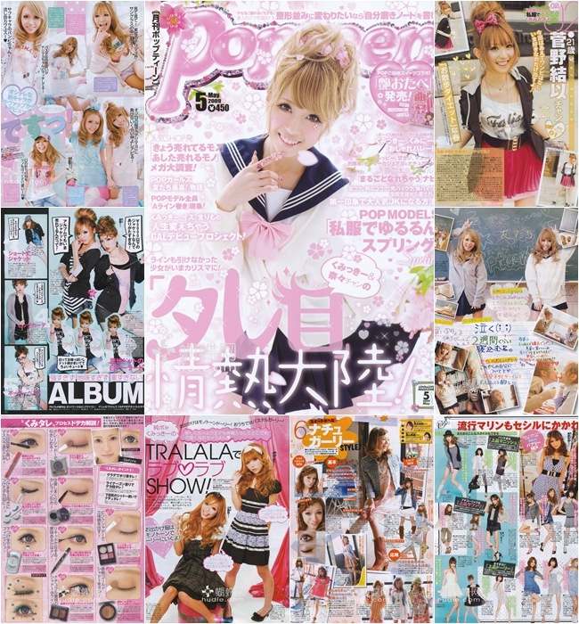 [e북잡지] POPTEEN 09.05