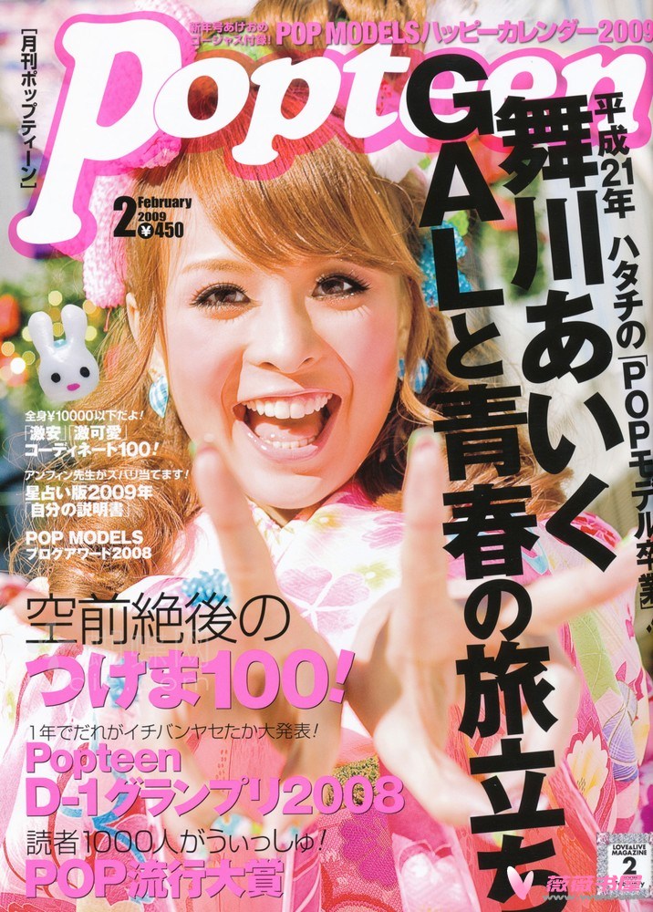 [e북잡지] POPTEEN 09.02