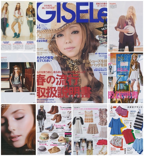 [e북잡지] Gisele 10.04