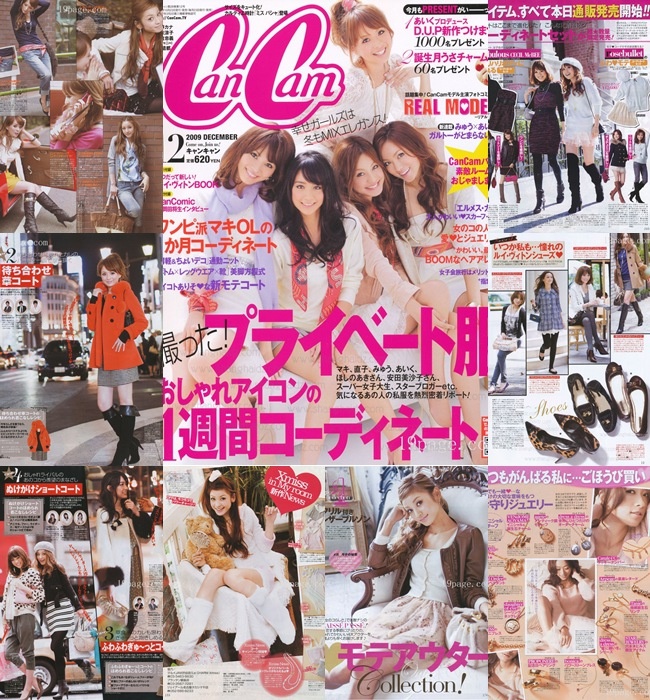 [e북잡지] CanCam 09.12