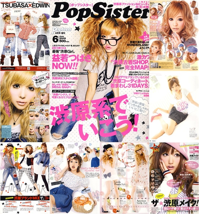 [e북잡지] PopSister 09.06