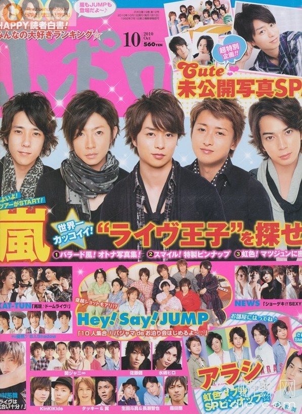 [e북잡지] Popolo 10.10