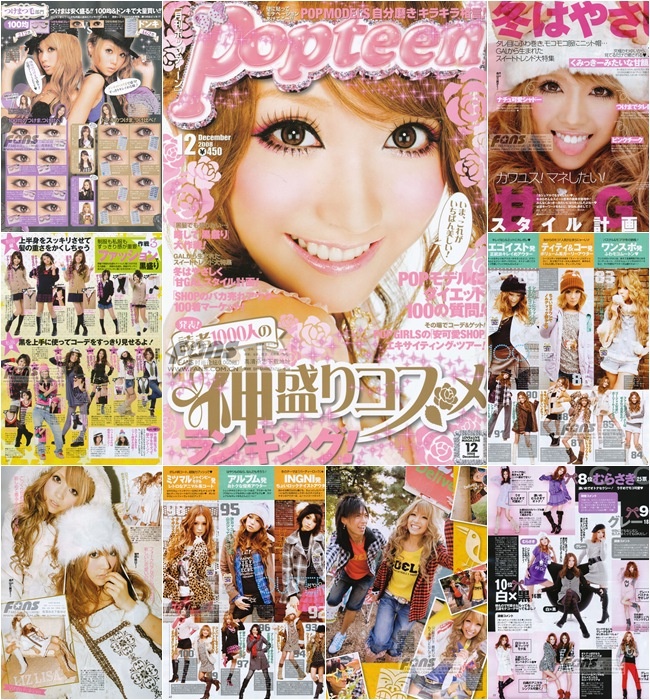 [e북잡지] POPTEEN 08.12