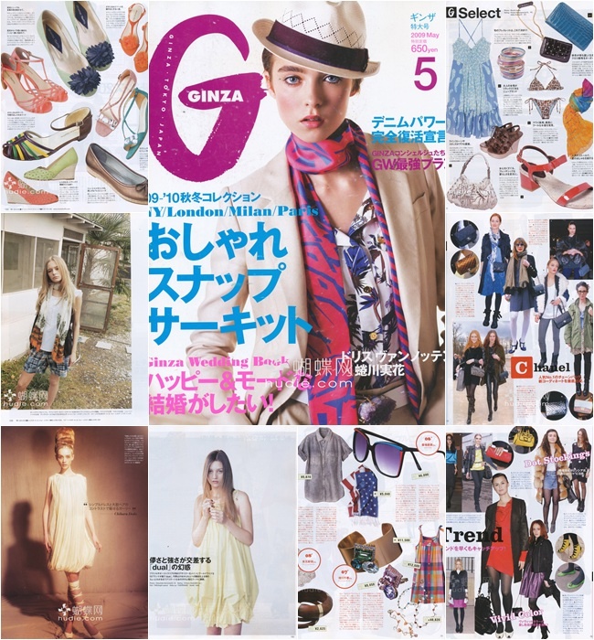 [e북잡지] Ginza 09.05
