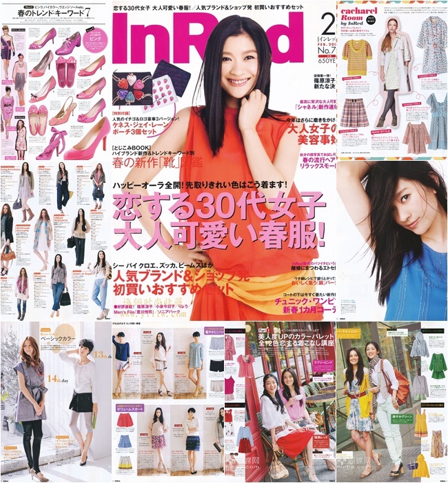 [e북잡지] In Red 09.02