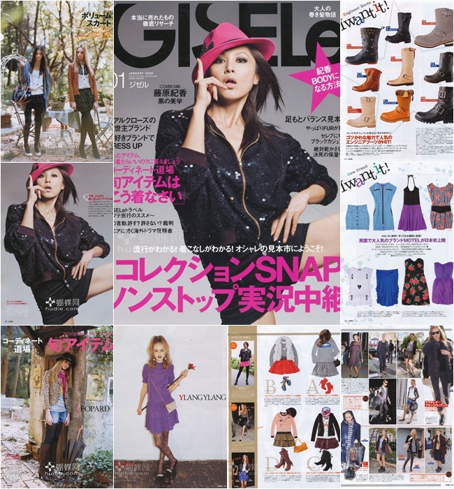 [e북잡지] Gisele 09.01