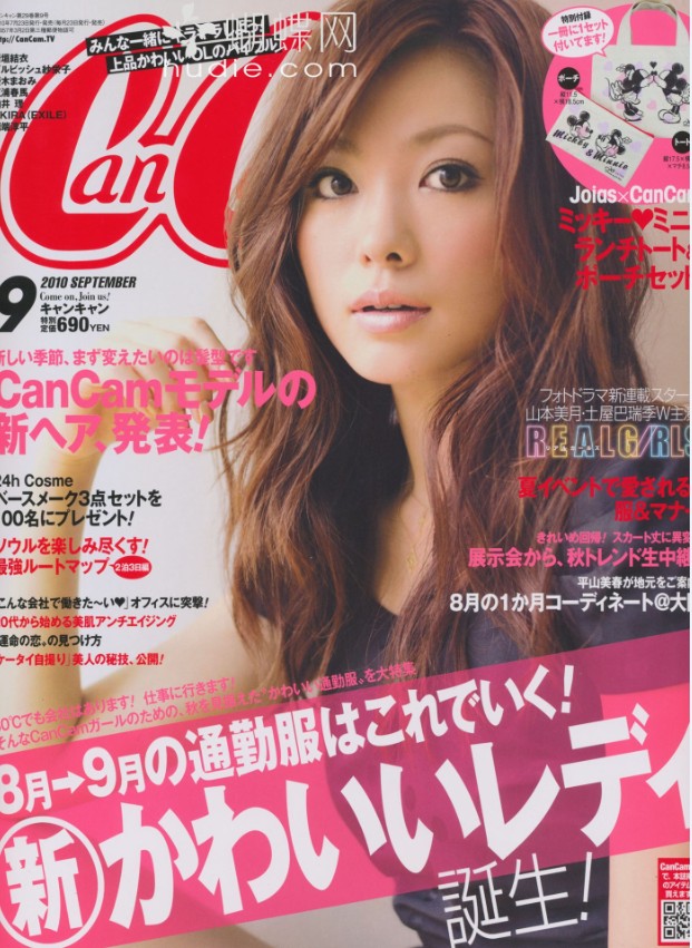 [e북잡지] CanCam 10.09