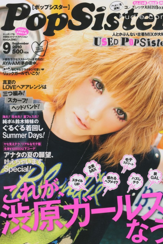 [e북잡지] PopSister 10.09
