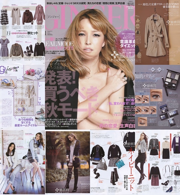 [e북잡지] Ginger 09.11