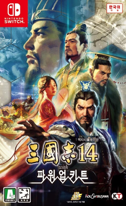 [NSW] 삼국지 8 Remake 한글판 & 삼국지 14 PK 한글판