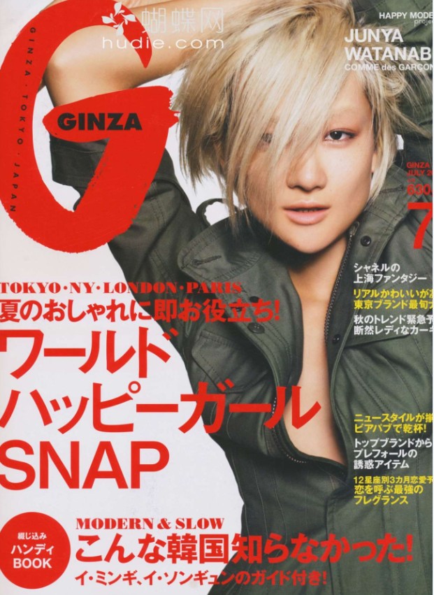 [e북잡지] Ginza 10.07