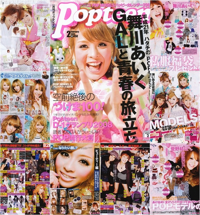 [e북잡지] POPTEEN 09.04