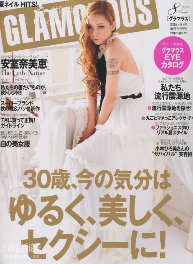 [e북잡지] Glamoroos 10.08