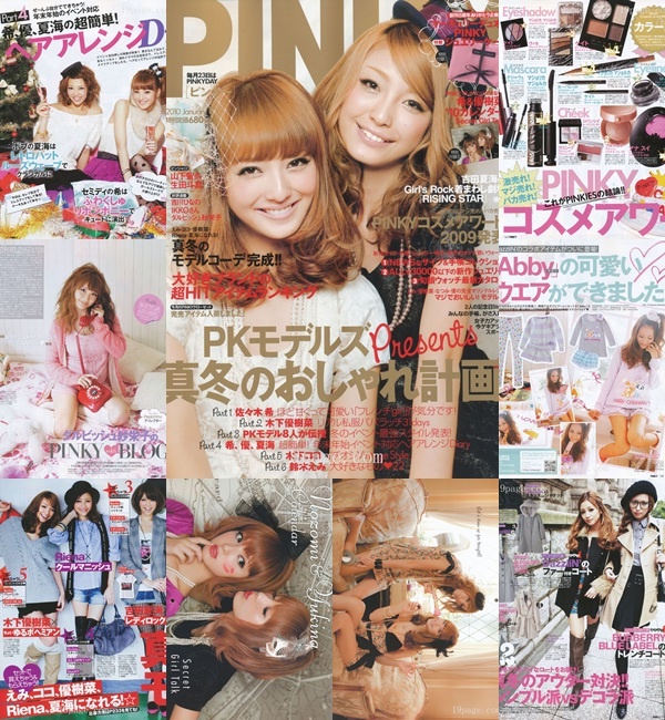 [e북잡지] PINKY 10.01