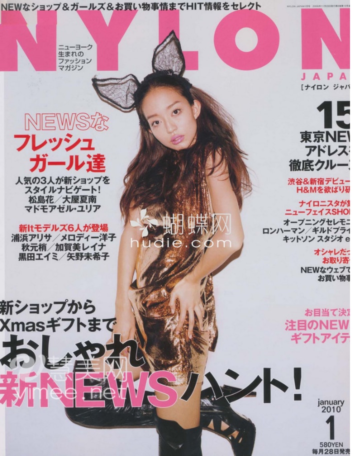 [e북잡지] Nylon 2010.01