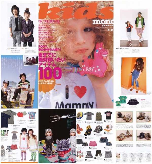 [e북잡지] Mono Kids - 09-spring-summer