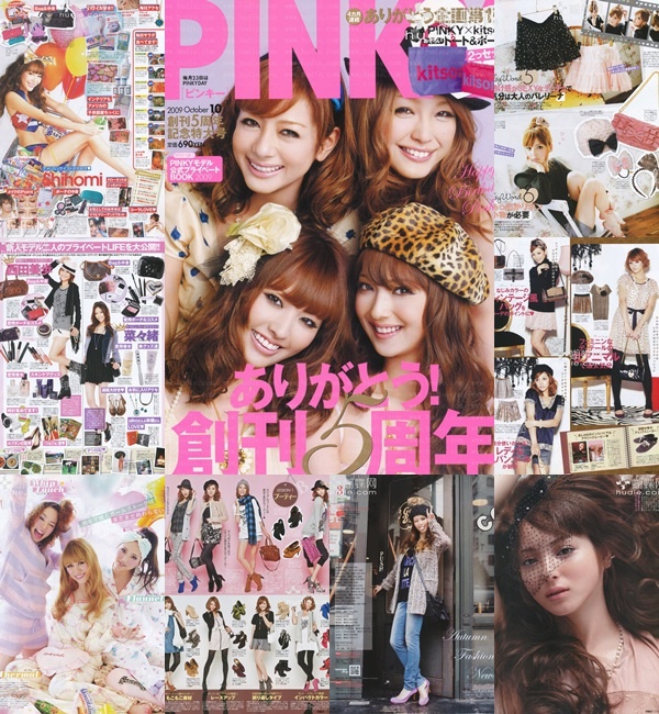 [e북잡지] PINKY 09.10