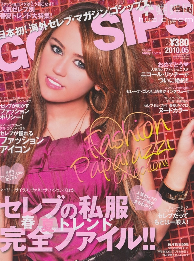 [e북잡지] Gossips 10.05
