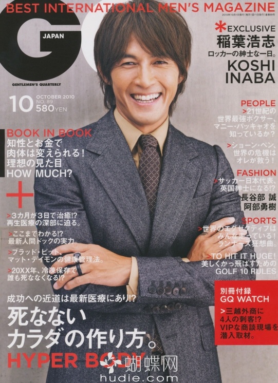 [e북잡지] GQ Japan 2010.10