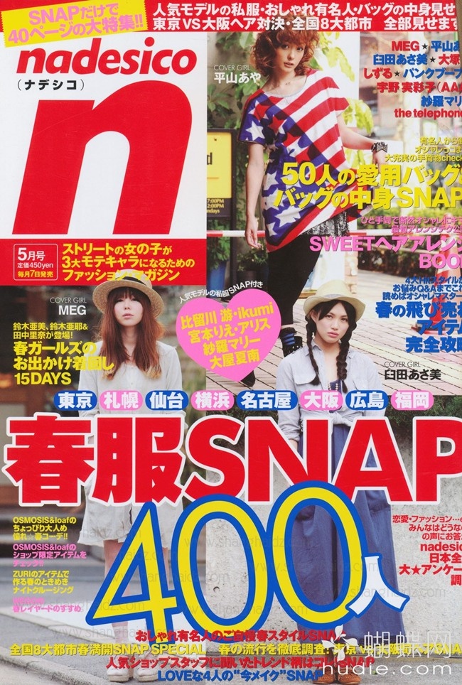 [e북잡지] Nadesico 10.05