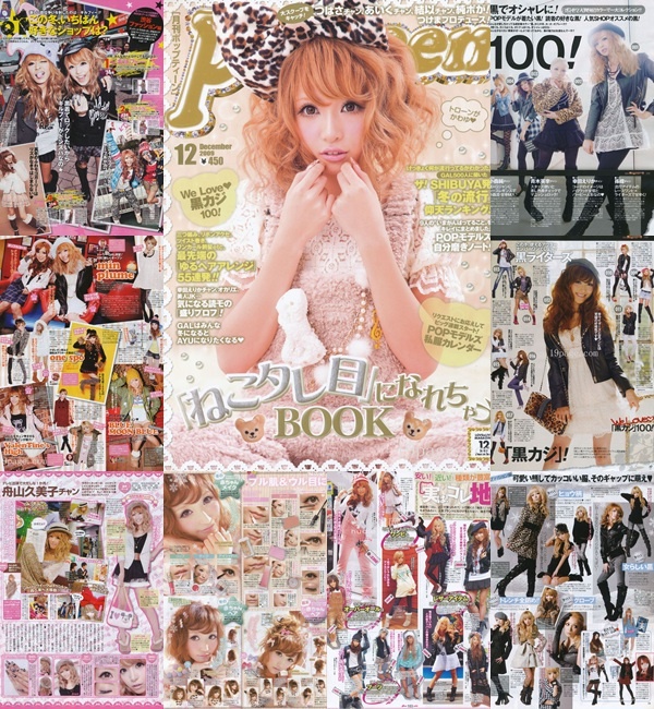[e북잡지] POPTEEN 09.12