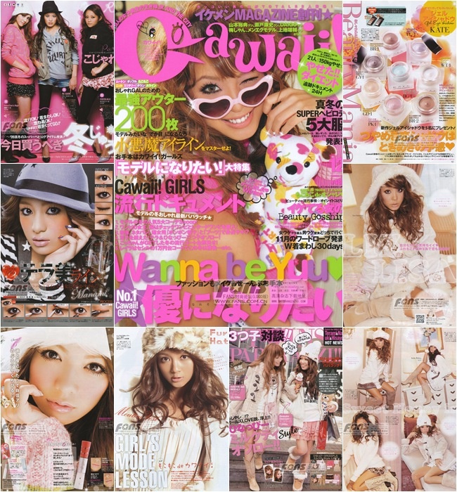 [e북잡지] Cawaii 08.12