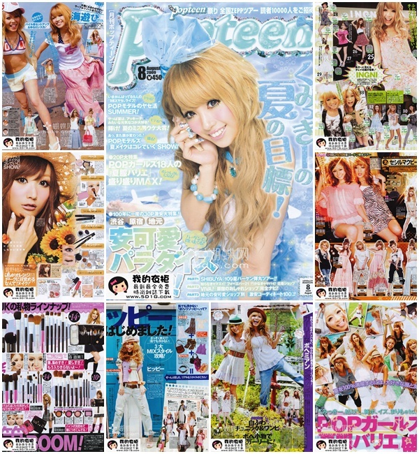[e북잡지] POPTEEN 09.08