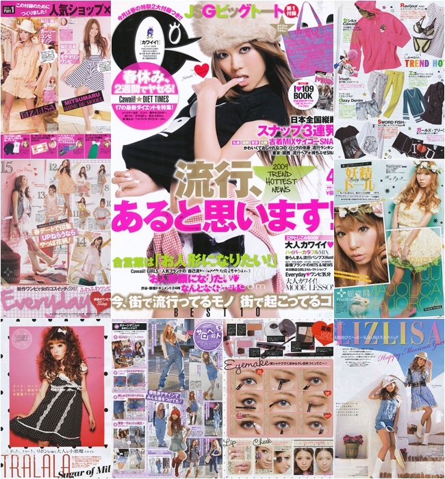 [e북잡지] Cawaii 09.04