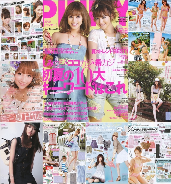 [e북잡지] PINKY 09.06
