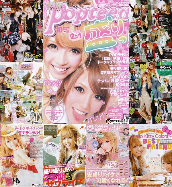 [e북잡지] POPTEEN 09.10