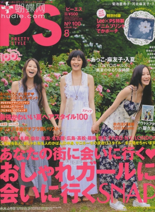 [e북잡지] PS 10.08