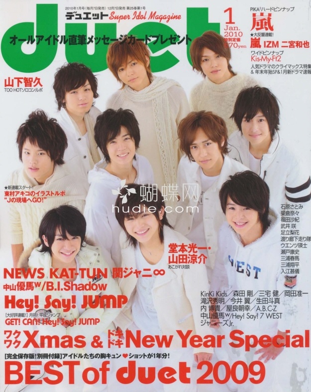 [e북잡지] Duet 2010.01