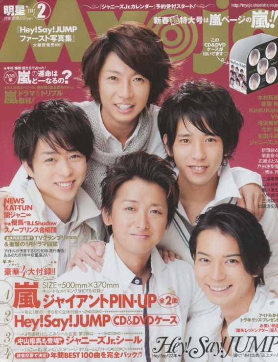 [e북잡지] Myojo 10.02