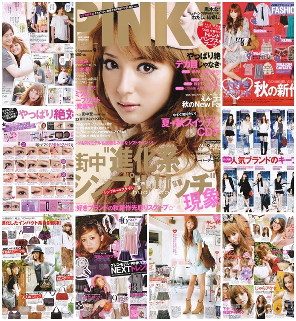 [e북잡지] PINKY 09.09
