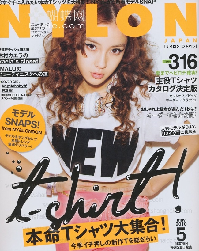 [e북잡지] Nylon 10.05