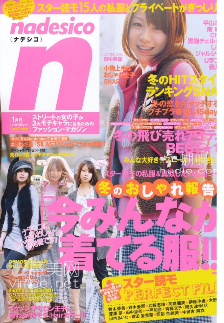 [e북잡지] Nadesico 10.01