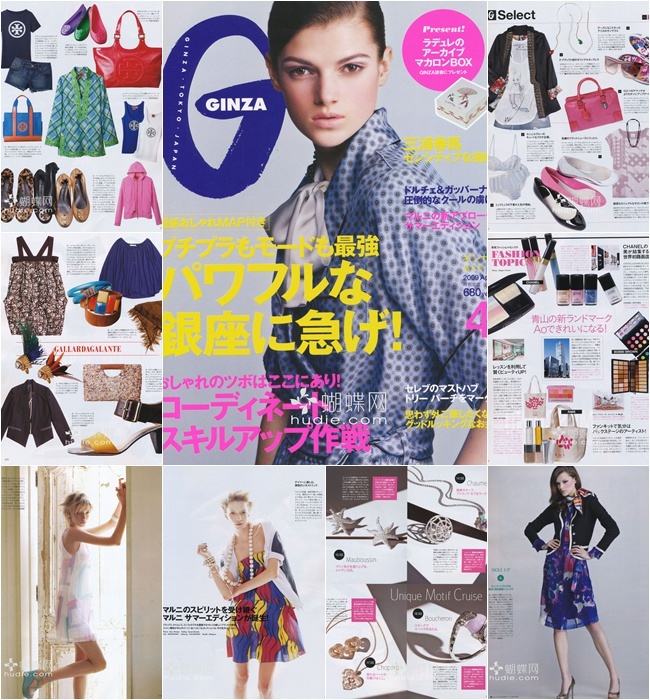 [e북잡지] Ginza 09.04