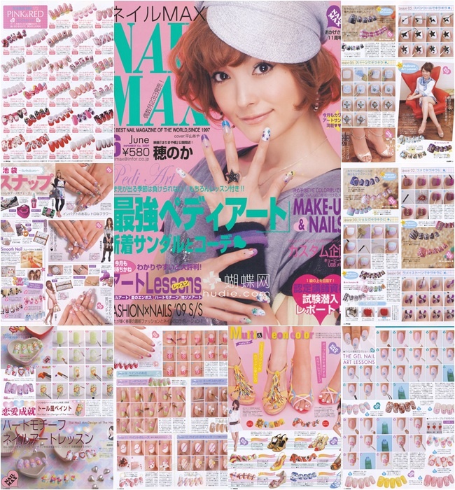 [e북잡지] Nail Max 09.06