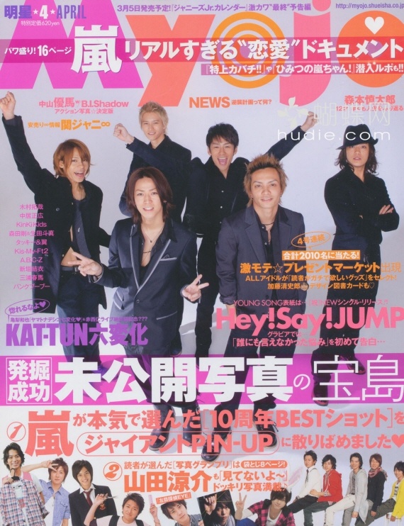 [e북잡지] Myojo 10.04