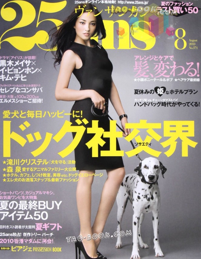 [e북잡지] 25ans 10.08