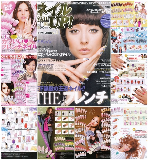 [e북잡지] Nail Up 08.11