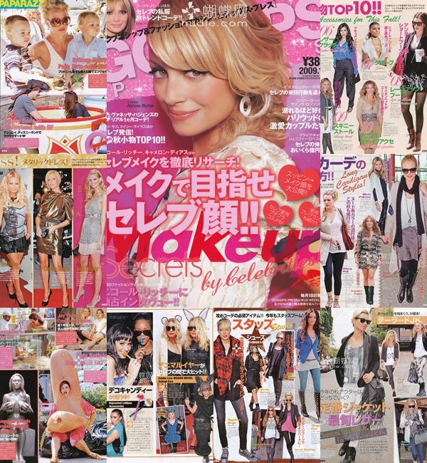 [e북잡지] Gossips Press 09.11