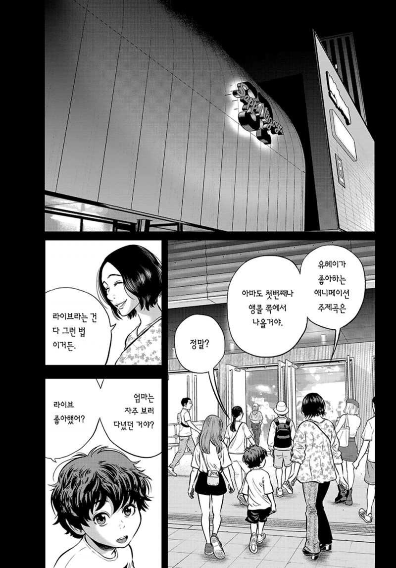THE BAND 1~5화