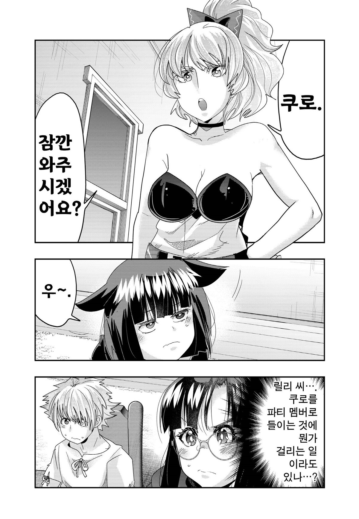 잘 모르겠지만 이세계에 전생한 것 같습니다 1~118화