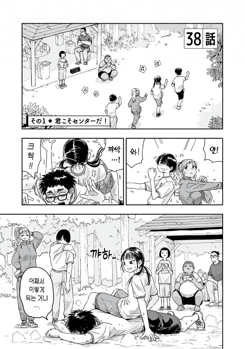 늘 청춘같아요 1~38화