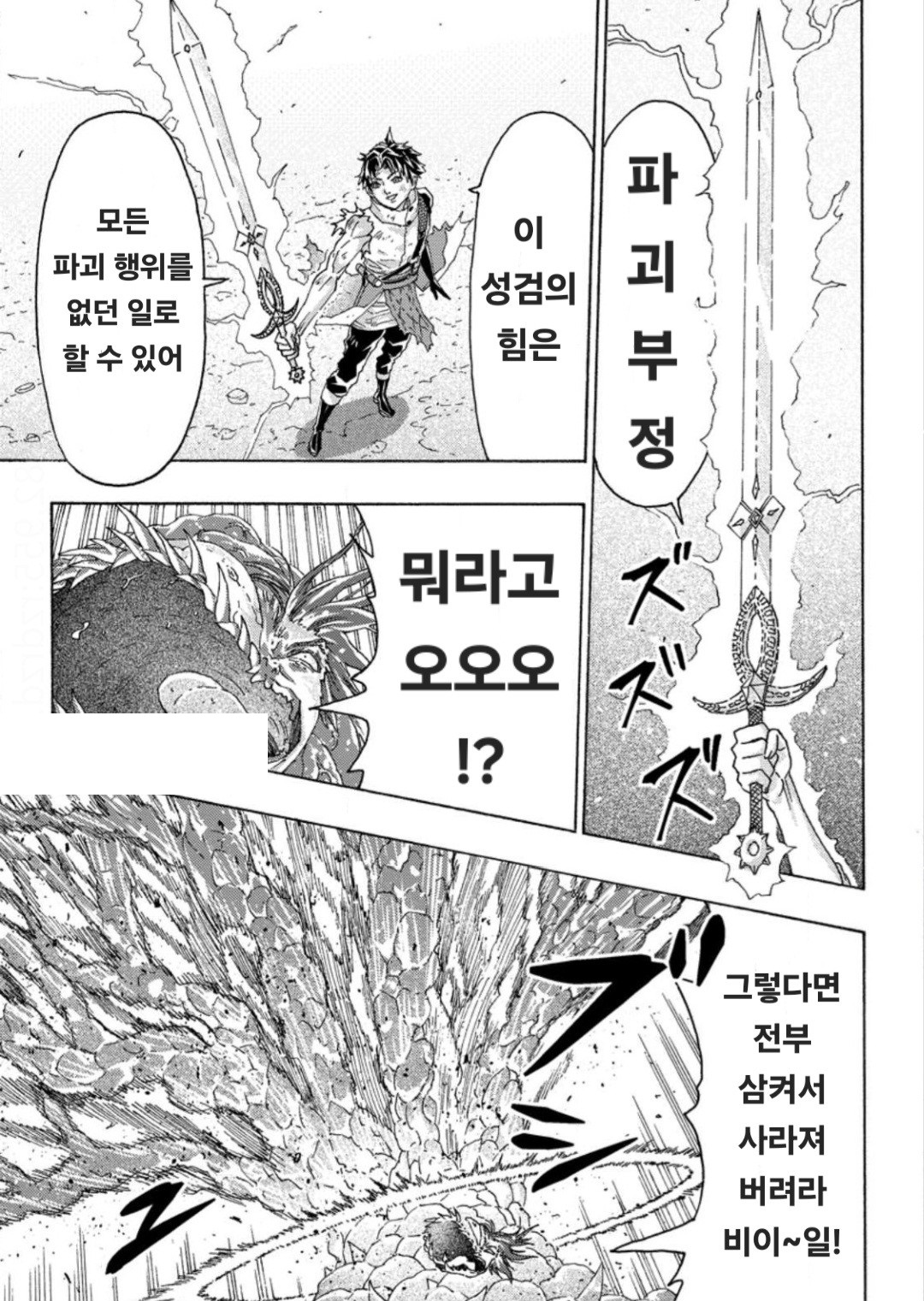 추방당한 대장장이는 치트스킬에서 전설을 만든다 1~17-2